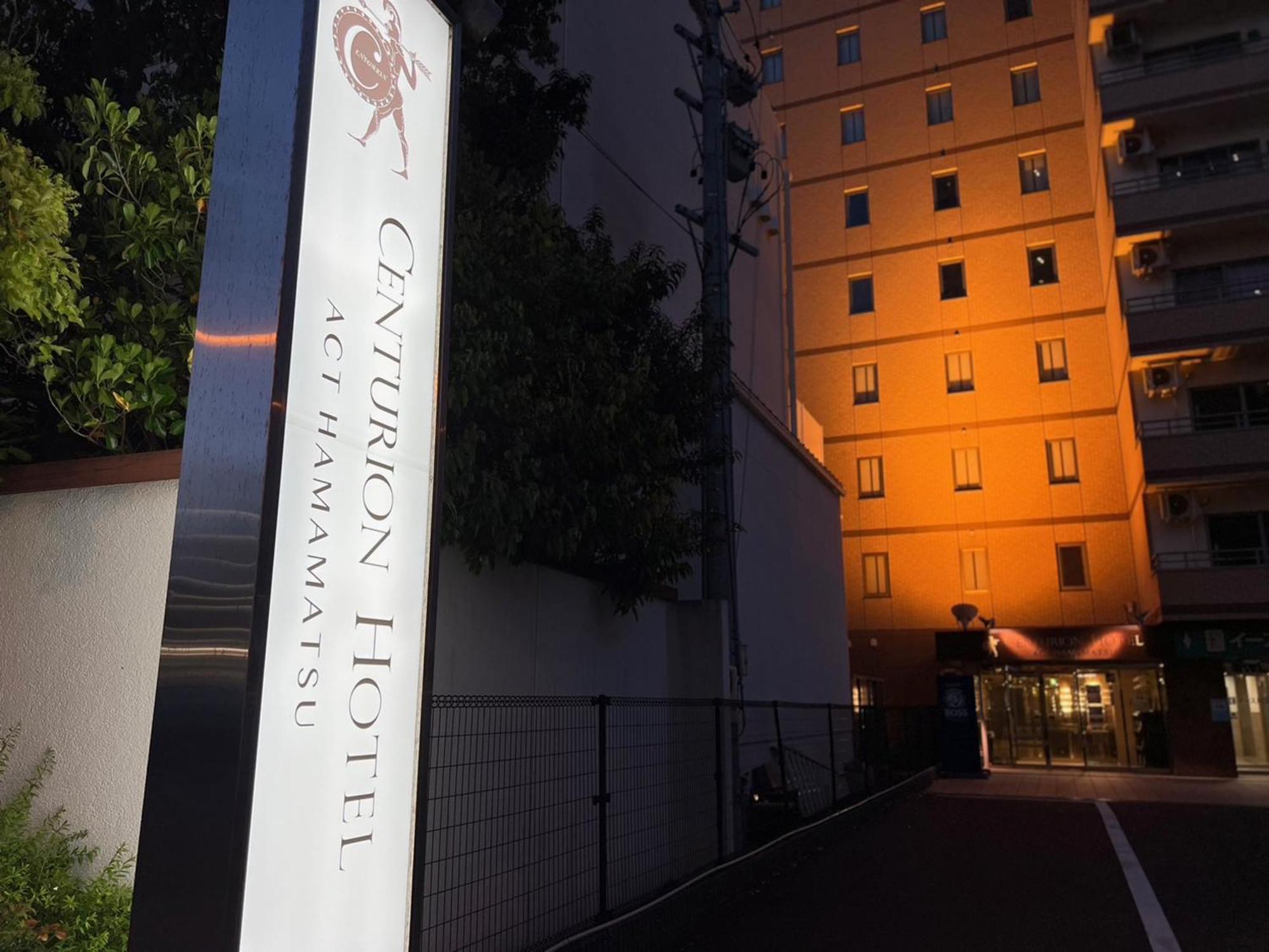 Centurion Hotel Hamamatsu Esterno foto